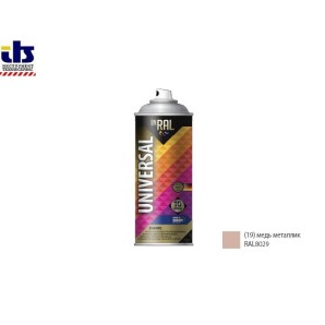 Краска-эмаль INRAL аэроз.универсальная (медный металик) 400мл (8029) фото из интернет-магазина Строймикс