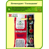 Почвогрунт 