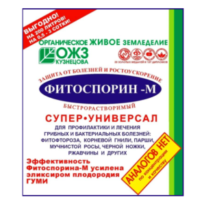 Фунгицид Фитиспорин-М ОЖЗ 200г. от грибн. и бакт. болезней фото из интернет-магазина Строймикс