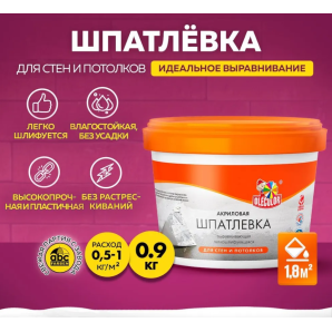 Шпатлевка акриловая OLECOLOR 0.9 кг. для стен и потолков фото из интернет-магазина Строймикс