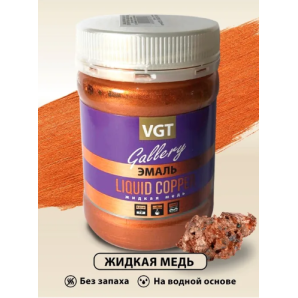 Эмаль ВД-АК-1179 универсальная перламутровая 