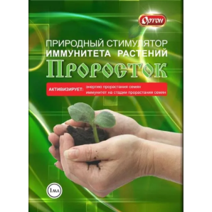 Регулятор роста ОРТОН Проросток для иммунитета 1мл фото из интернет-магазина Строймикс