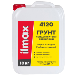 Грунтовка ilmax 4120 полимерная дисперсия 10 кг. (10 л.) фото из интернет-магазина Строймикс