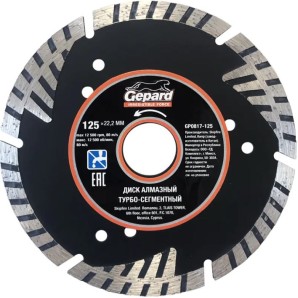 Алмазный круг 125х22 мм турбо-сегментный GEPARD (сухая резка, TURBO-сегментный) фото из интернет-магазина Строймикс