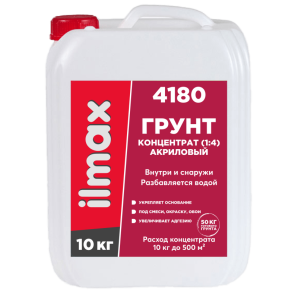 Грунтовка ilmax 4180 primer д/нар. и вн. отделки 10кг(10л) концентрат1:4 фото из интернет-магазина Строймикс