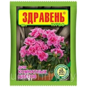 Удобрение Здравень Комнатные цветы Турбо 30г. фото из интернет-магазина Строймикс