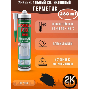 Герметик силиконовый SOMAFIX унив.черный 320г/280мл фото из интернет-магазина Строймикс