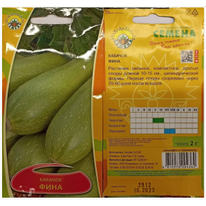 Семена Кабачок Фина 2 гр. фото из интернет-магазина Строймикс