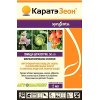 Инсектицид Каратэ Зеон МКС фото в Строймикс