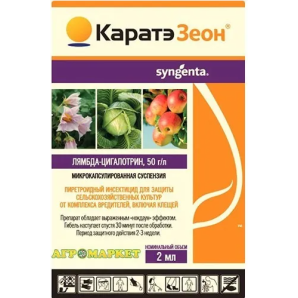 Инсектицид Каратэ Зеон МКС фото из интернет-магазина Строймикс