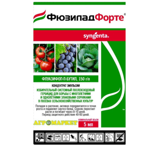 Гербицид Фюзилад Форте КЭ, 5 мл фото из интернет-магазина Строймикс