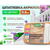 Шпатлевка акриловая по дереву FARBITEX ПРОФИ WOOD 0.8кг белый 4300006047 фото в Строймикс