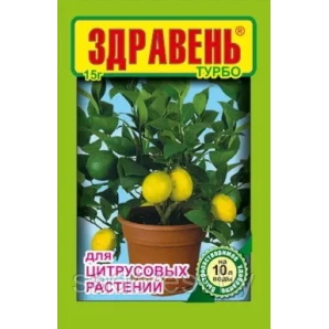 Удобрение Здравень Цитрусы турбо 15г б/хлорное водорастворимое арт 005251 фото из интернет-магазина Строймикс