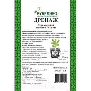 Дренаж керамзитовый фракция 10/16 мм 2 л арт ДР2 фото из интернет-магазина Строймикс