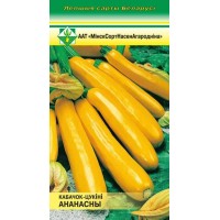 Семена Кабачки ананасный 2 г фото в Строймикс