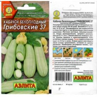 Семена Кабачки грибовские 2 г фото в Строймикс