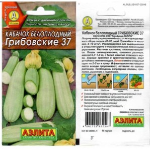 Семена Кабачки грибовские 2 г фото из интернет-магазина Строймикс