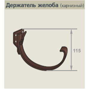 Держатель желоба D120х63 RAL7024 фото из интернет-магазина Строймикс