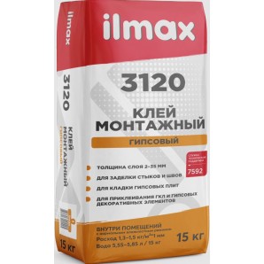 Клей ilmax 3120 монтажный гипсовый, 15 кг, М50 К1 St-1 D1250 15кг СТБ1307-2012 фото из интернет-магазина Строймикс
