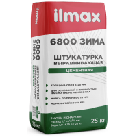 Смесь ilmax 6800М зима штукатурная для наружных работ. 25 кг. фото в Строймикс