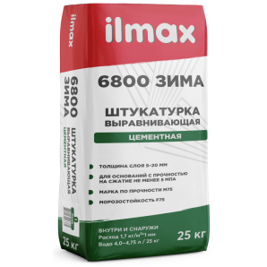 Смесь ilmax 6800М зима штукатурная для наружных работ. 25 кг. фото из интернет-магазина Строймикс