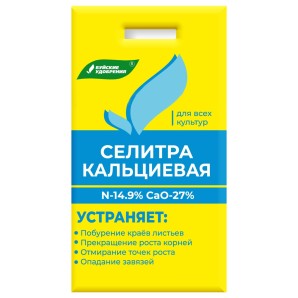 Удобрение минеральное водорастворимое БХЗ Кальциевая селитра 1 кг фото из интернет-магазина Строймикс
