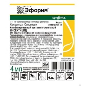 Эфория КС 4 мл инсектицид фото из интернет-магазина Строймикс
